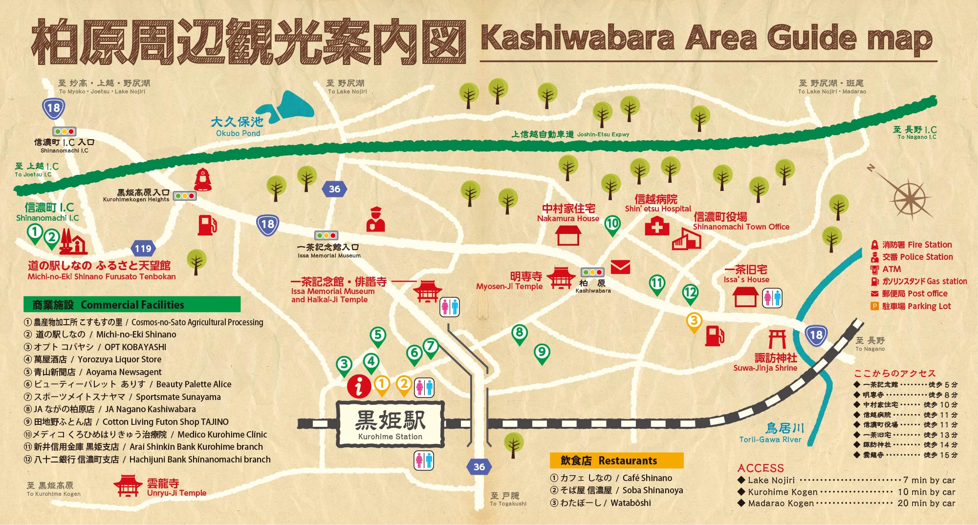 kashiwabaramap